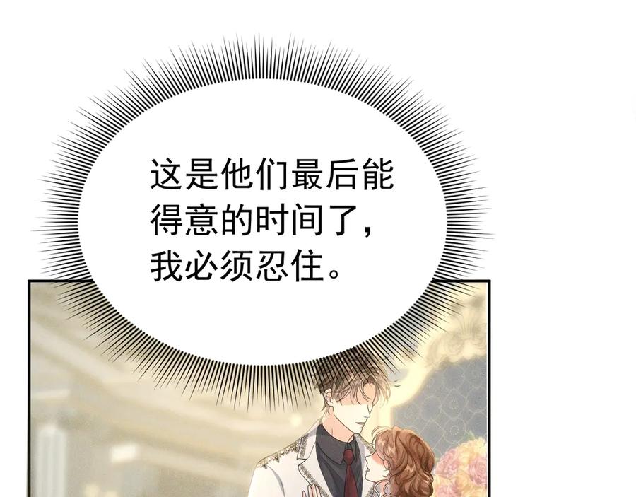 《公爵小姐和逃犯闪婚了》004 奋起反抗 第40页