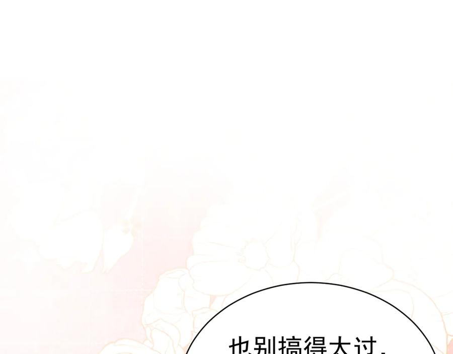 《公爵小姐和逃犯闪婚了》004 奋起反抗 第42页