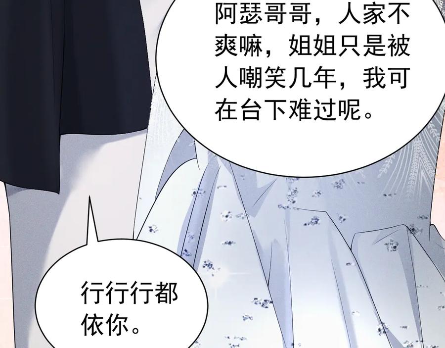 《公爵小姐和逃犯闪婚了》004 奋起反抗 第46页