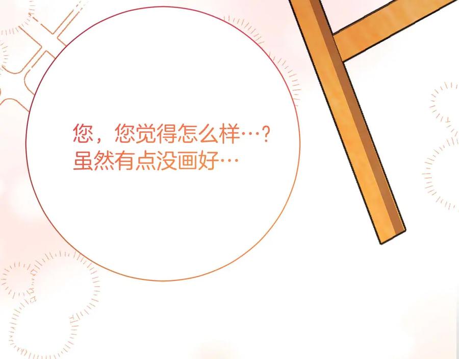 《皇后才不是配角》第51话 皇后的宣誓 第180页