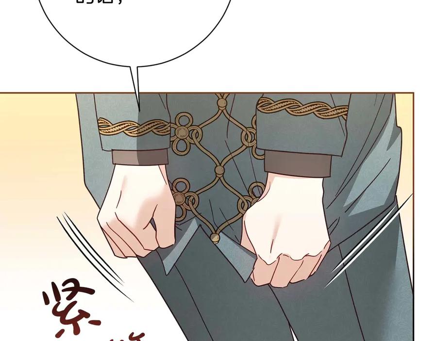 《皇后才不是配角》第51话 皇后的宣誓 第190页