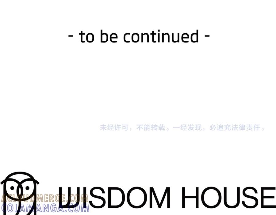 《皇后才不是配角》第51话 皇后的宣誓 第213页