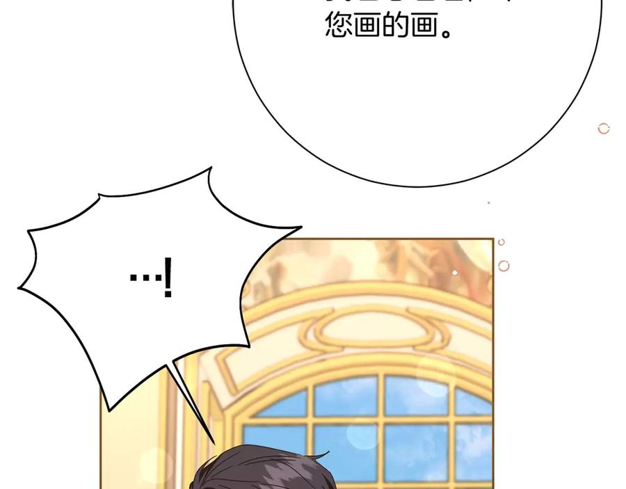 《皇后才不是配角》第51话 皇后的宣誓 第192页
