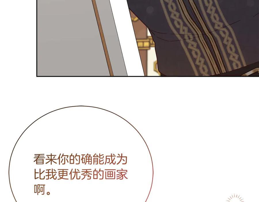 《皇后才不是配角》第51话 皇后的宣誓 第184页
