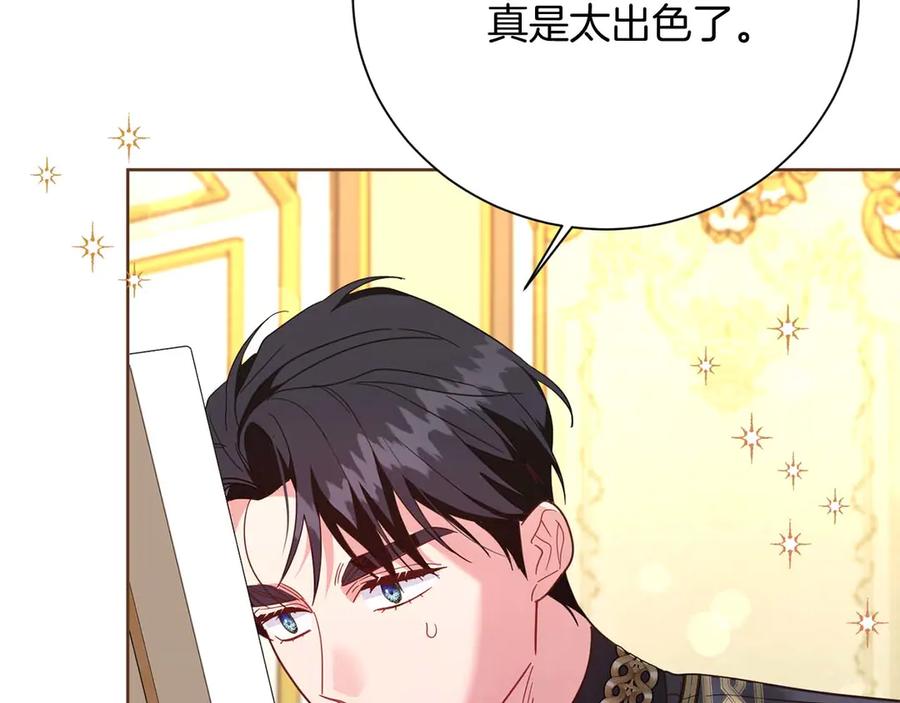 《皇后才不是配角》第51话 皇后的宣誓 第182页