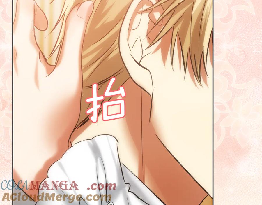 《我才是真正的家主》第51话 这就是爱情吧 第33页