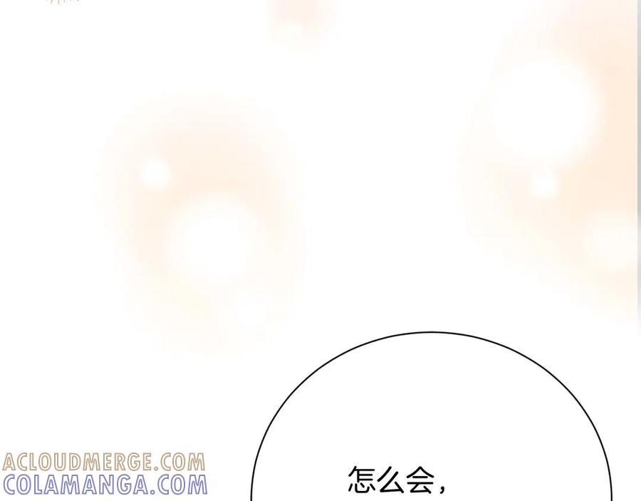 《皇后才不是配角》第51话 皇后的宣誓 第181页