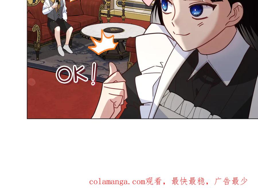 《皇后才不是配角》第51话 皇后的宣誓 第216页