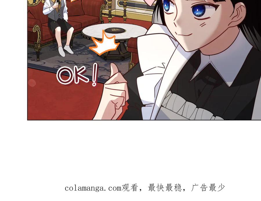 《皇后才不是配角》第52话 被迫的伤害 第240页