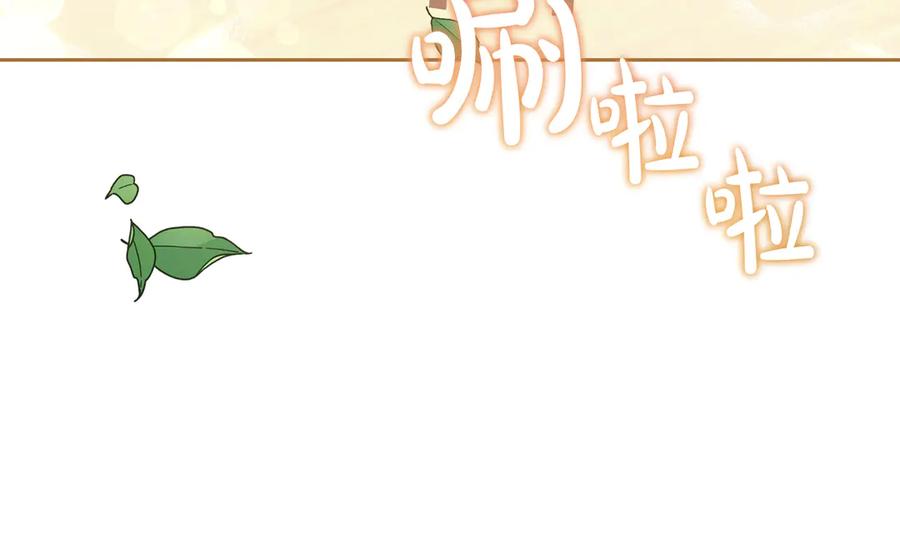 《皇后才不是配角》第53话 内心的恐惧得到了治愈 第187页