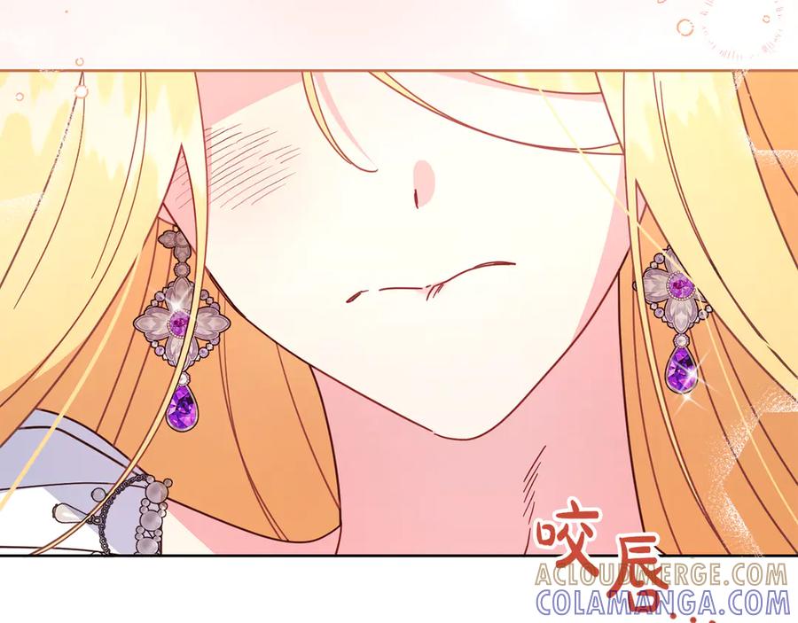 《皇后才不是配角》第53话 内心的恐惧得到了治愈 第193页