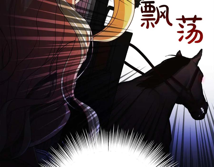《皇后才不是配角》第54话 一瞬间的恐惧 第51页