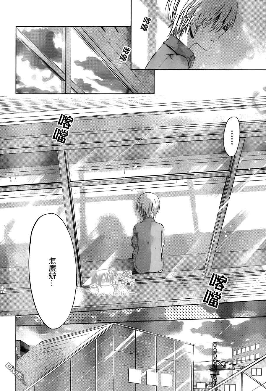 《要你对我XXX》第59话 分手在清晨 第8页