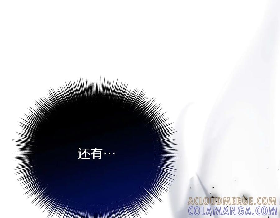 《皇后才不是配角》第54话 一瞬间的恐惧 第53页