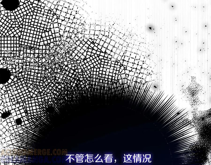 《皇后才不是配角》第54话 一瞬间的恐惧 第57页