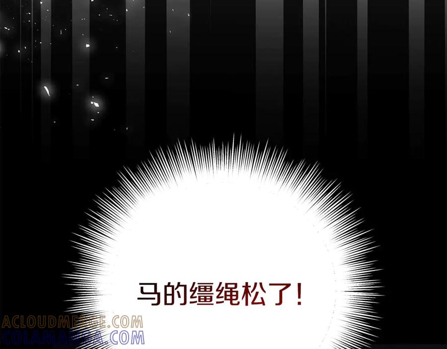 《皇后才不是配角》第54话 一瞬间的恐惧 第49页