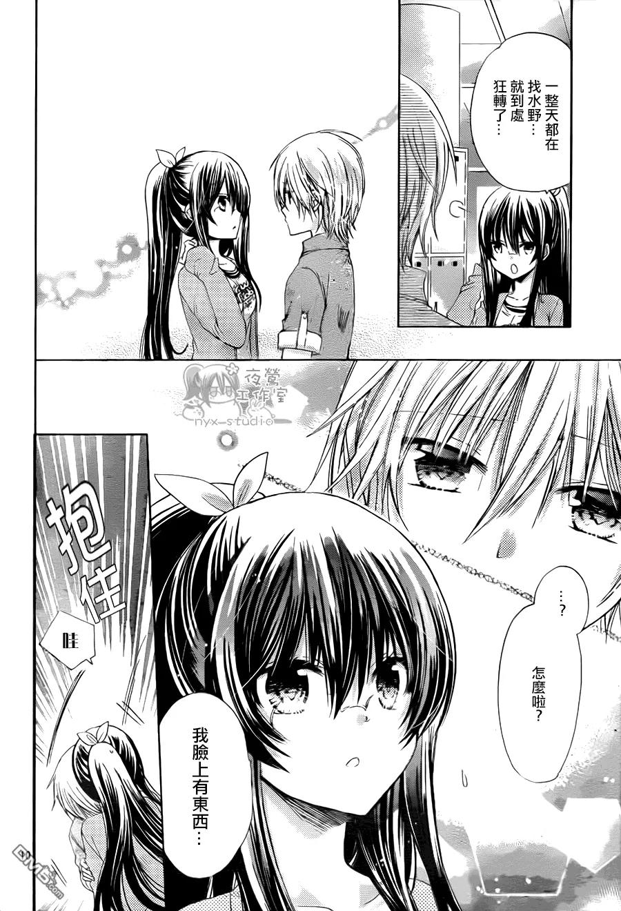 《要你对我XXX》第59话 分手在清晨 第10页