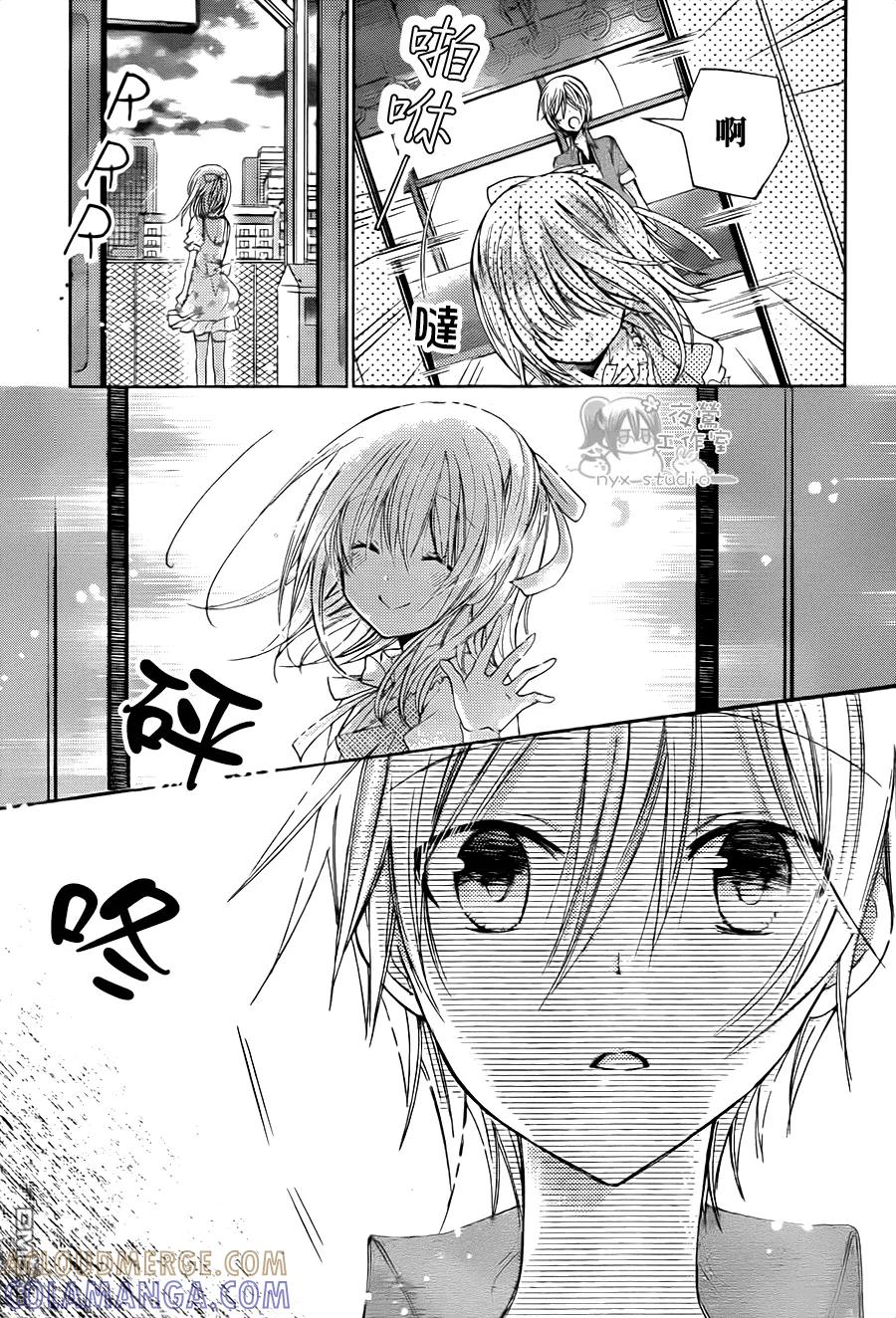 《要你对我XXX》第59话 分手在清晨 第7页