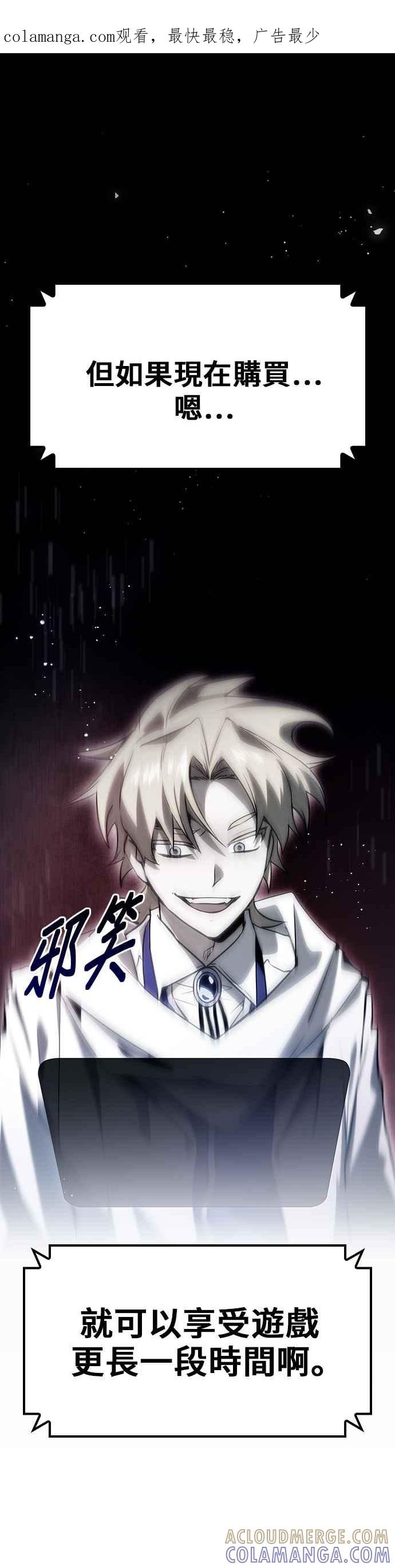 《BE结局制造者》第57话 第1页