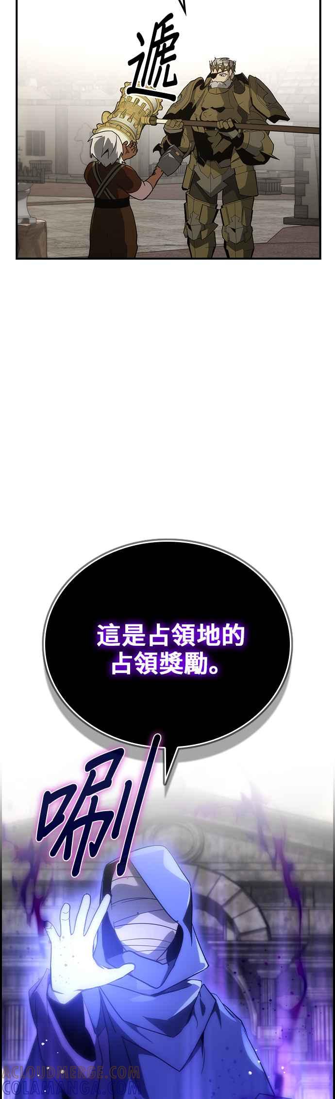 《BE结局制造者》第57话 第10页