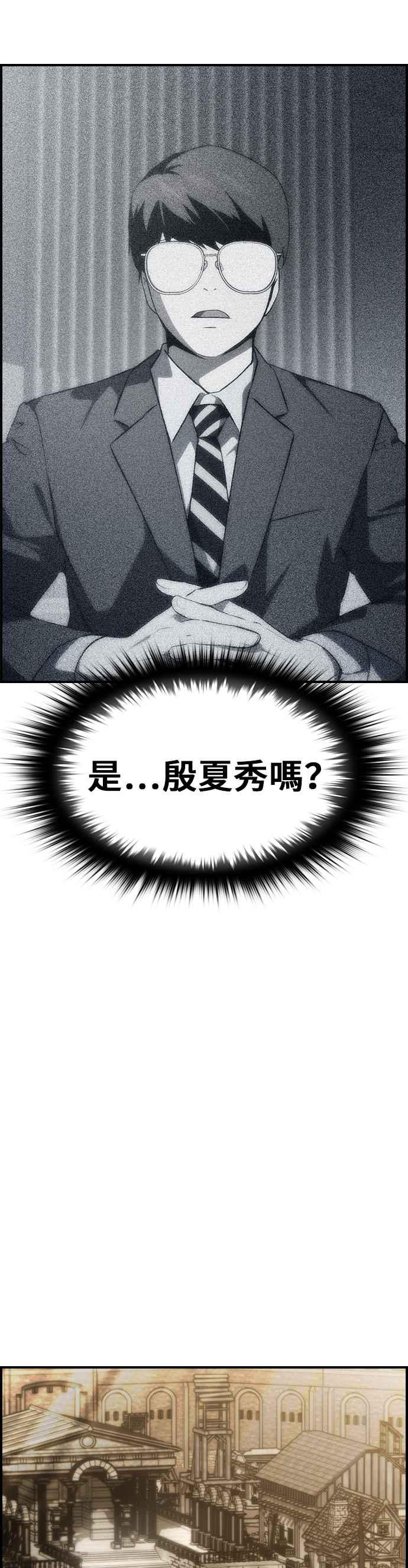 《BE结局制造者》第57话 第5页