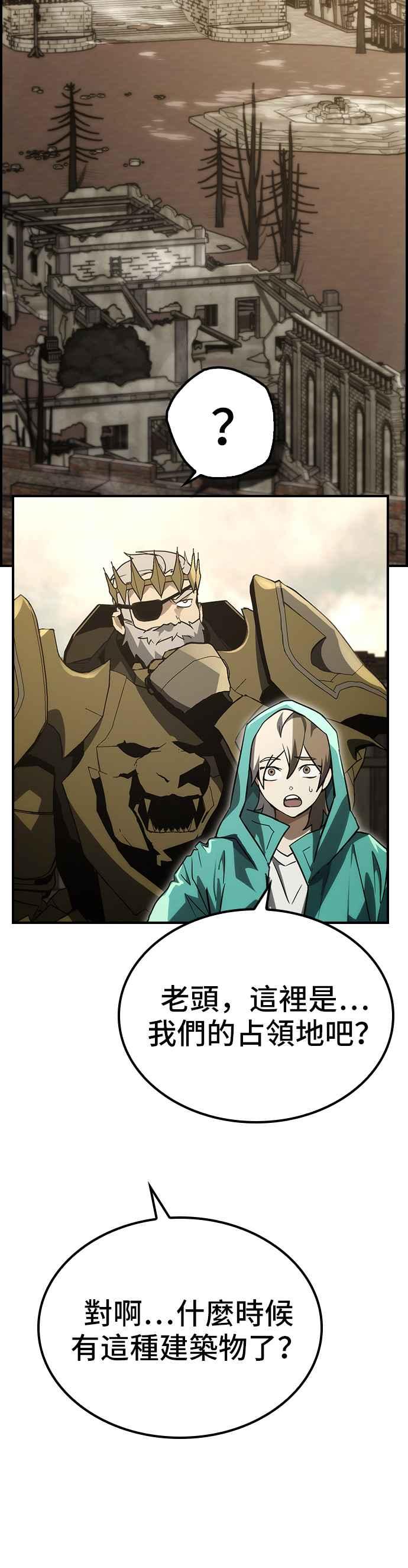 《BE结局制造者》第57话 第6页