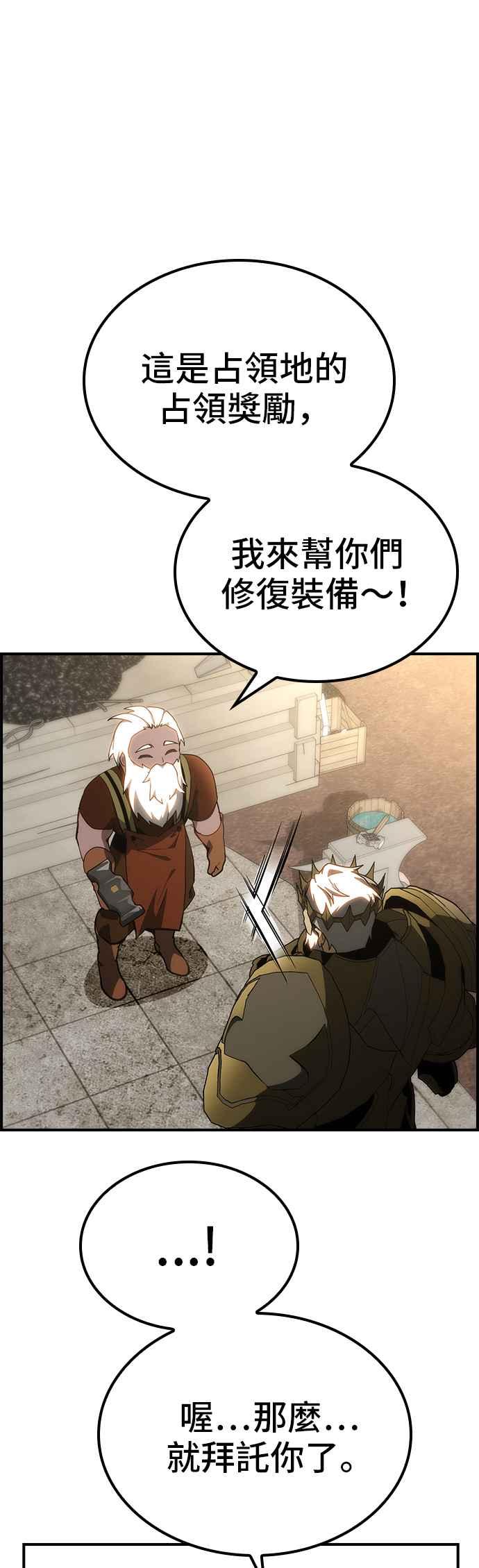 《BE结局制造者》第57话 第9页