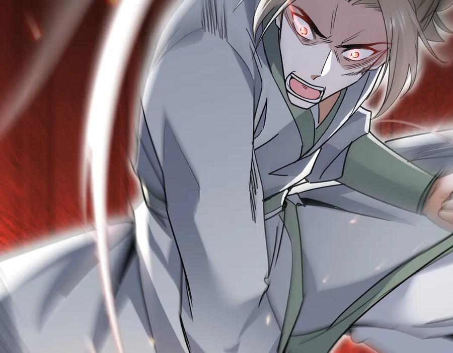 《玄幻：我的女帝徒弟要黑化》第4话 宗门比试 第84页
