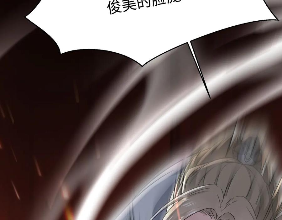 《玄幻：我的女帝徒弟要黑化》第4话 宗门比试 第83页
