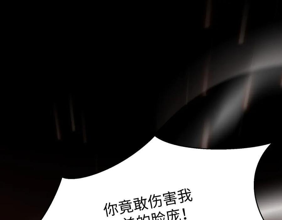 《玄幻：我的女帝徒弟要黑化》第4话 宗门比试 第82页