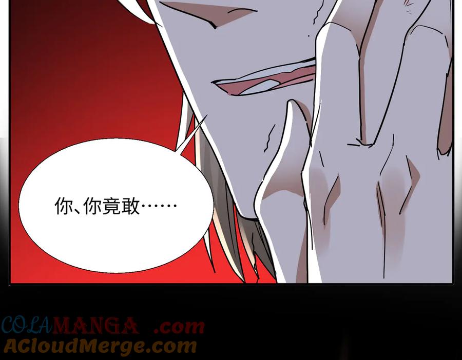 《玄幻：我的女帝徒弟要黑化》第4话 宗门比试 第81页