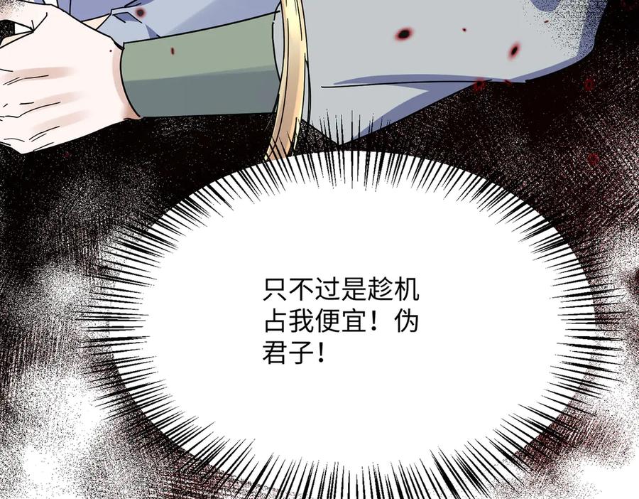 《玄幻：我的女帝徒弟要黑化》第4话 宗门比试 第66页
