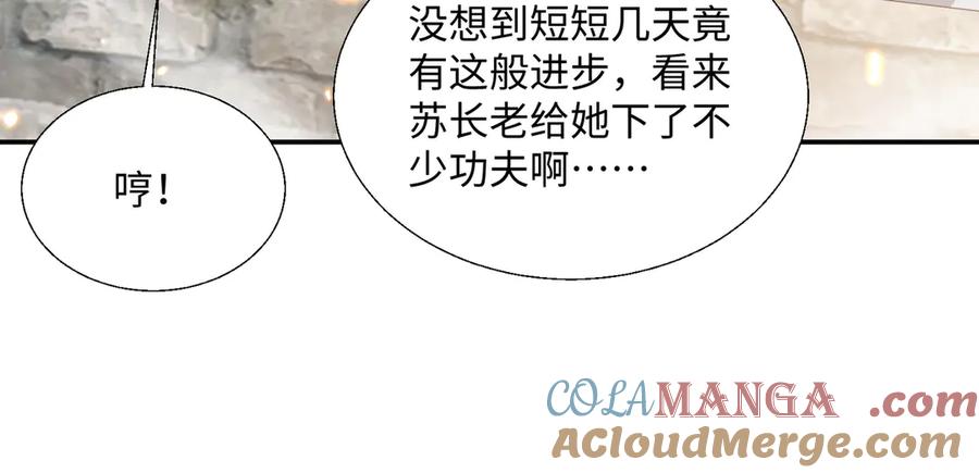 《玄幻：我的女帝徒弟要黑化》第4话 宗门比试 第97页