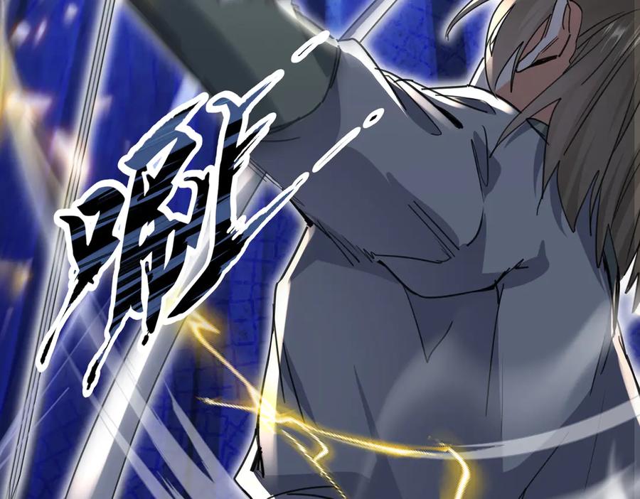 《玄幻：我的女帝徒弟要黑化》第4话 宗门比试 第102页