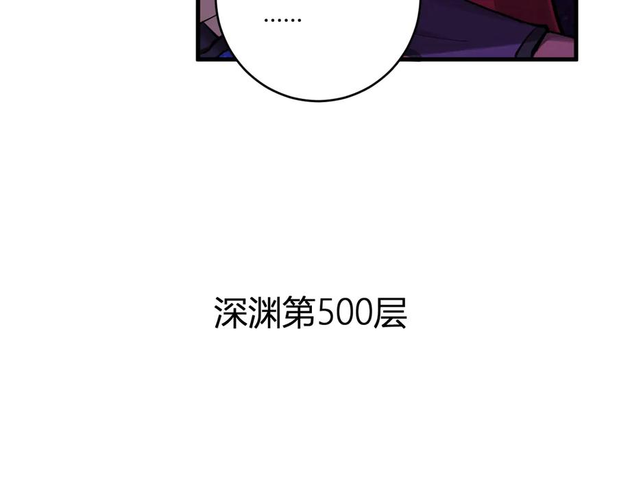 《全民末日：我，病毒君王》第62话 一场恶战 第106页