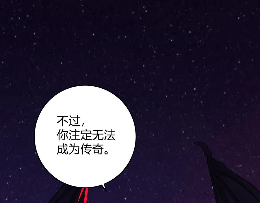 《全民末日：我，病毒君王》第62话 一场恶战 第110页