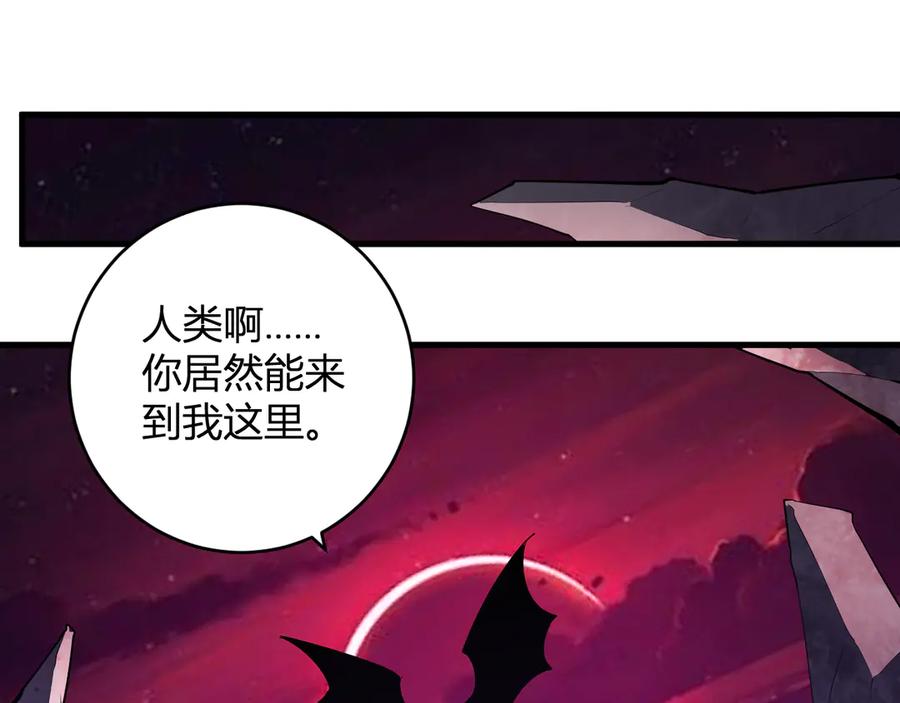 《全民末日：我，病毒君王》第62话 一场恶战 第107页