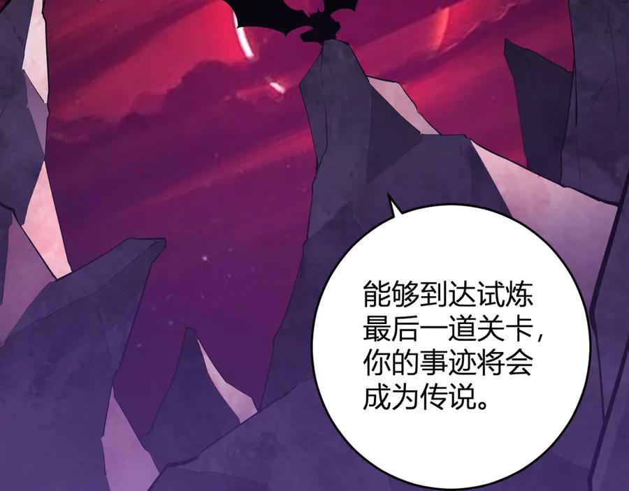 《全民末日：我，病毒君王》第62话 一场恶战 第108页