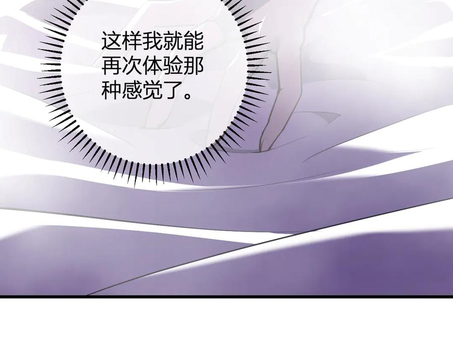 《全民末日：我，病毒君王》第62话 一场恶战 第99页