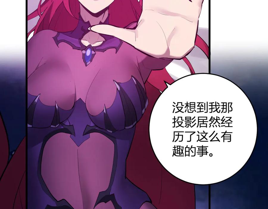 《全民末日：我，病毒君王》第62话 一场恶战 第91页