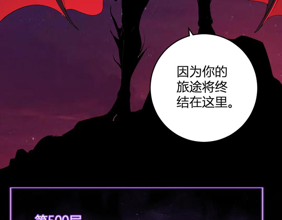 《全民末日：我，病毒君王》第62话 一场恶战 第112页