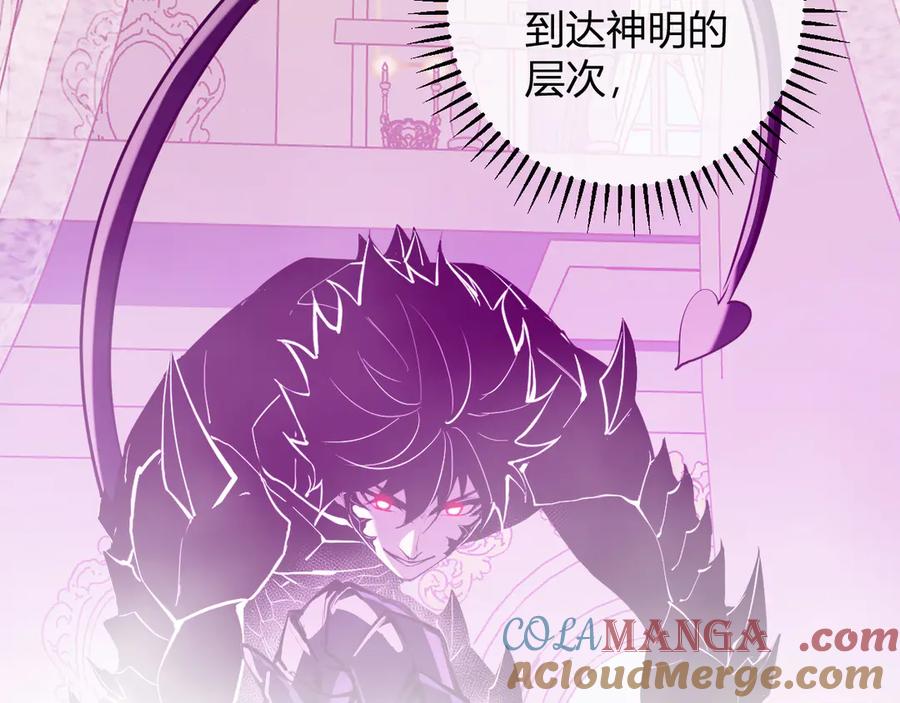 《全民末日：我，病毒君王》第62话 一场恶战 第97页