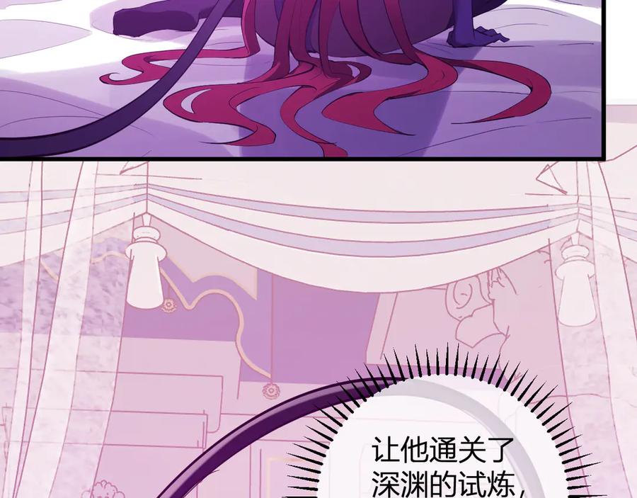 《全民末日：我，病毒君王》第62话 一场恶战 第96页