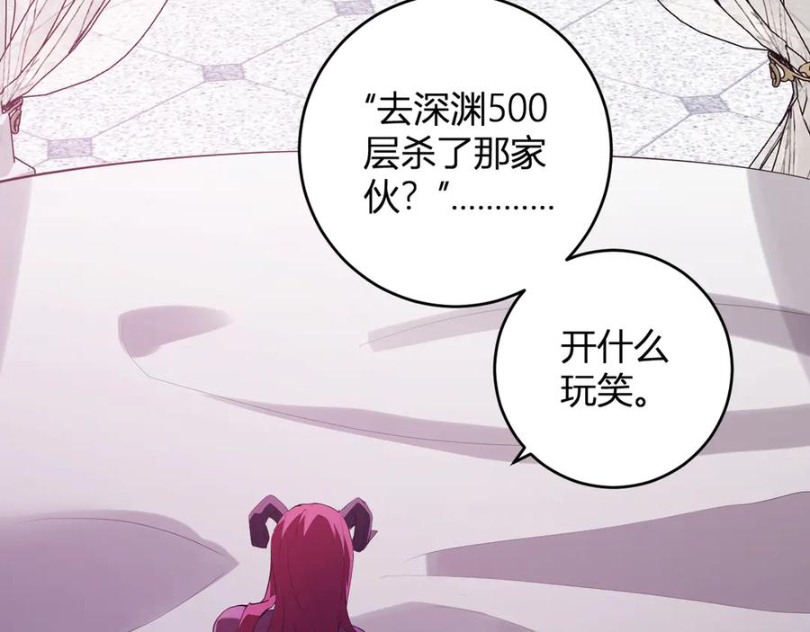 《全民末日：我，病毒君王》第62话 一场恶战 第102页