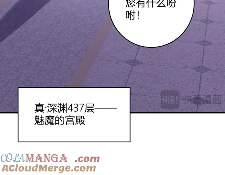 《全民末日：我，病毒君王》第62话 一场恶战 第89页