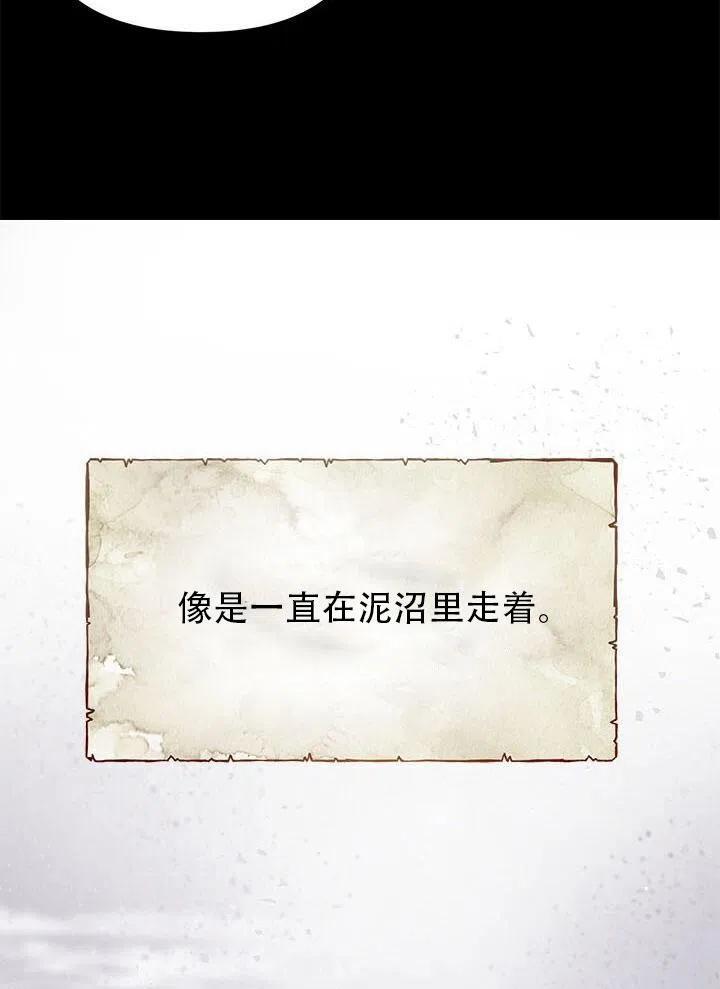 《恶女今天也很快乐 K》第07话 第83页