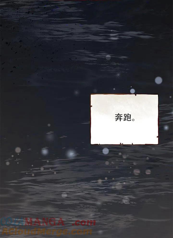 《恶女今天也很快乐 K》第07话 第85页