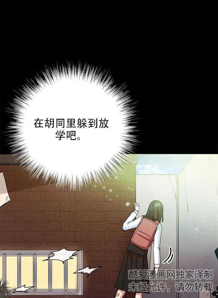 《恶女今天也很快乐 K》第07话 第62页