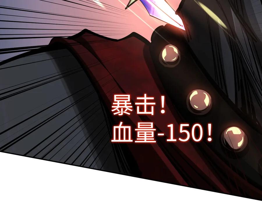 《全民抢塔：我提前通关999层》第7话 第一层BOSS战！来吧，我来玩玩！ 第62页