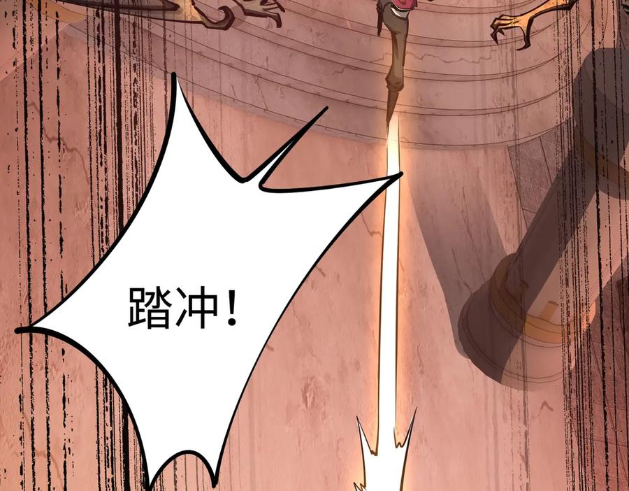 《全民抢塔：我提前通关999层》第7话 第一层BOSS战！来吧，我来玩玩！ 第56页